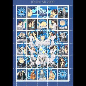 2000, Julemrke, Frerne,