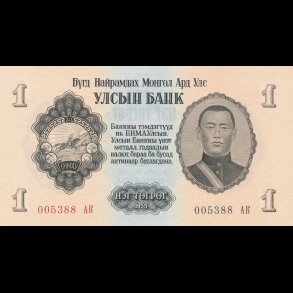 Mongoliet, 1 tugrik, 1955, (28), 1742, *