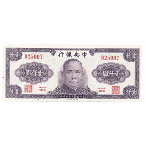 Kina, 1000 Yuan, 1849, *