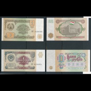 CCCP, 1 rubel, 2 forskellige pengesedler, 5001/h, *,