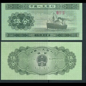 Kina, 5 fen, 1527/g, *