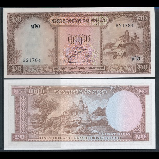 Cambodia, 20 riels, 1640/d, *